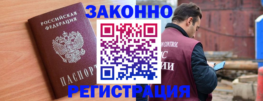 прописка штамп в Владимирской области