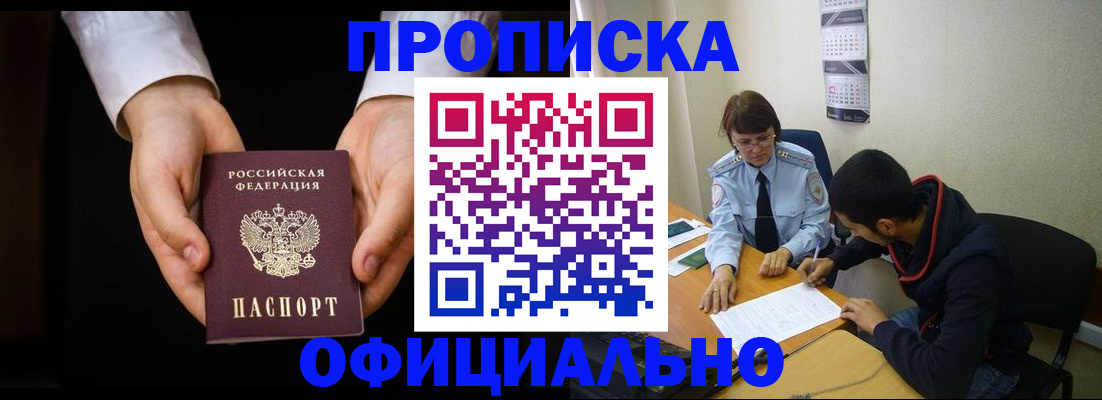 временная регистрация в Владимирской области