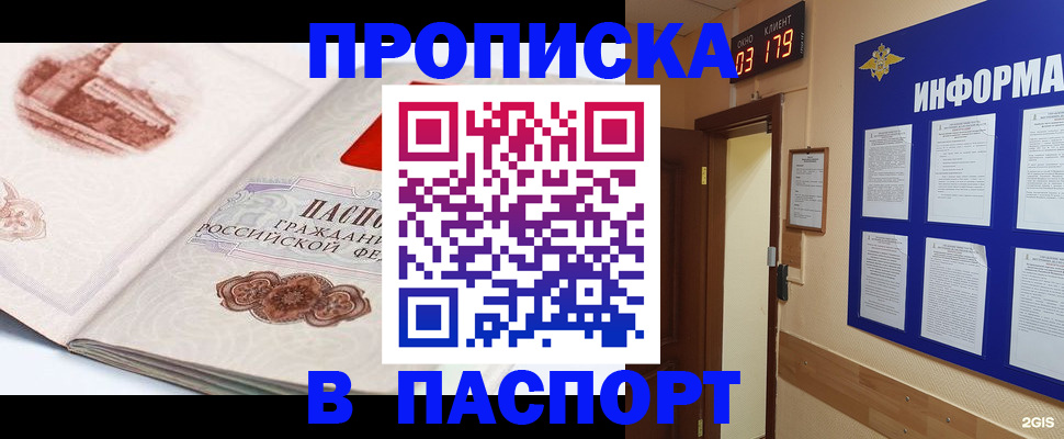 прописка иностранных граждан в Владимирской области